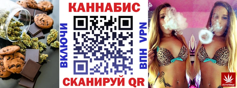 Печенье с ТГК марихуана  Гвардейск 