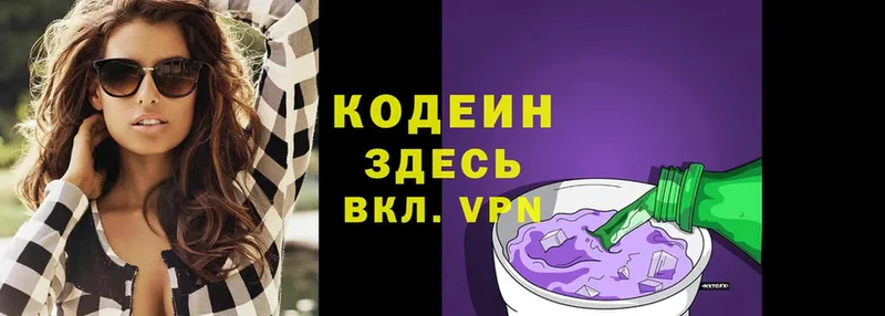 Кодеиновый сироп Lean Purple Drank  купить наркотики сайты  МЕГА маркетплейс  Гвардейск 