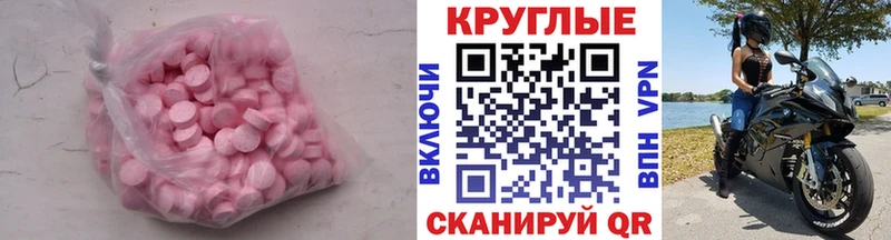 Ecstasy XTC  omg маркетплейс  Гвардейск 