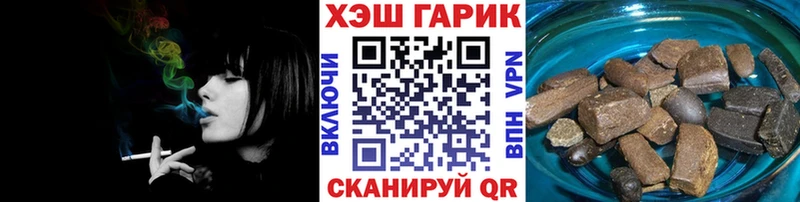 цена наркотик  blacksprut ССЫЛКА  ГАШИШ hashish  Гвардейск 