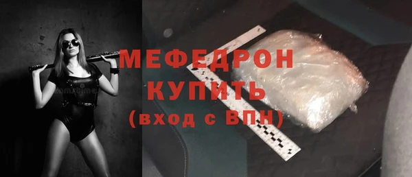мефедрон Володарск
