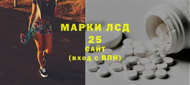 LSD-25 экстази ecstasy  Гвардейск 