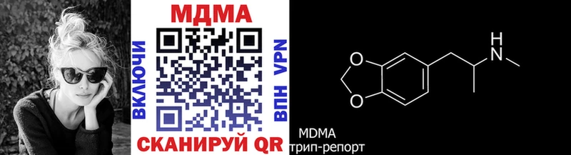 MDMA кристаллы mega Гвардейск