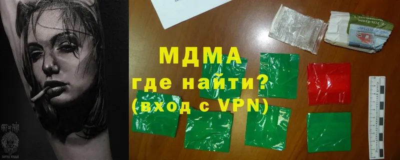 MDMA Molly  даркнет состав  Гвардейск 