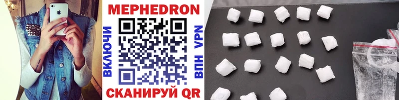 Мефедрон VHQ  купить   даркнет как зайти  Гвардейск 