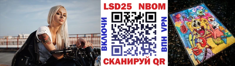Марки 25I-NBOMe 1,5мг  Гвардейск 