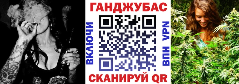 МАРИХУАНА конопля  Гвардейск 